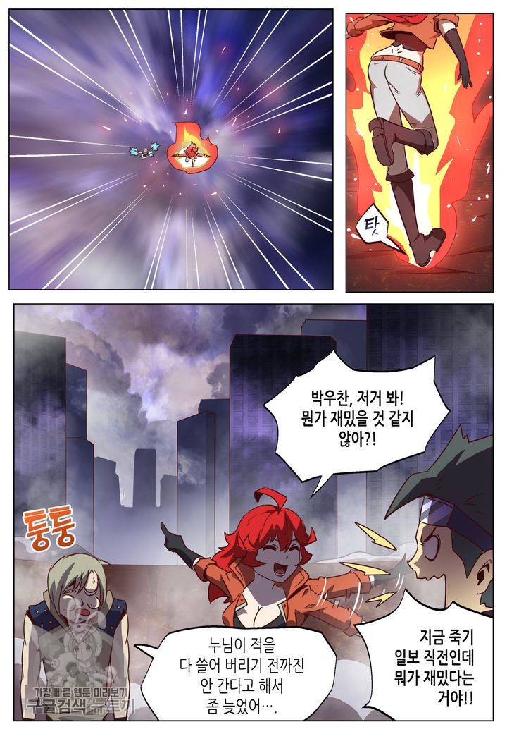 이세계에서 레벨업 39화 3