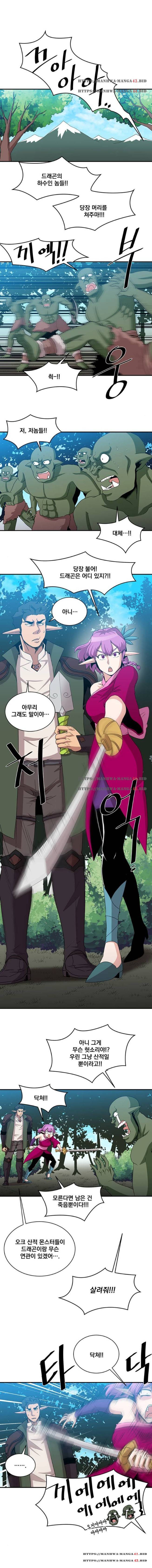 꽃만 키우는데 너무강함 60화 1