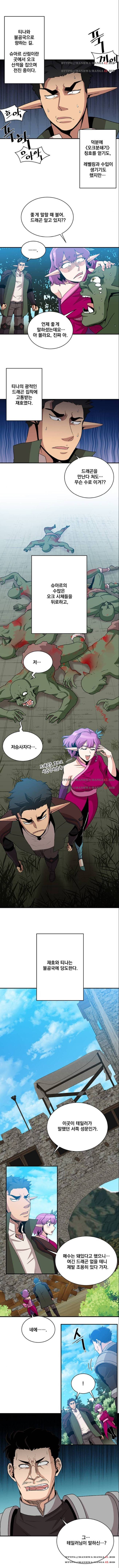 꽃만 키우는데 너무강함 60화 4