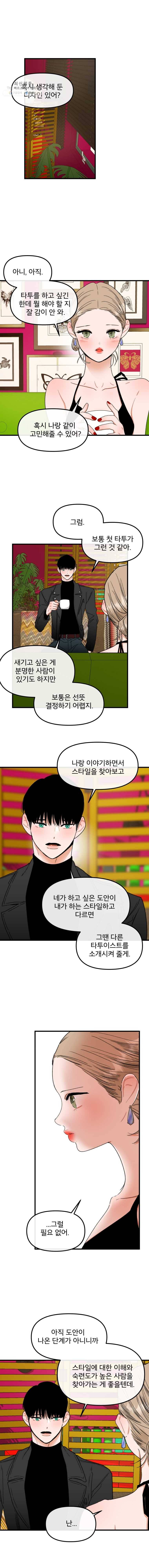 사귄 건 아닌데 57 1