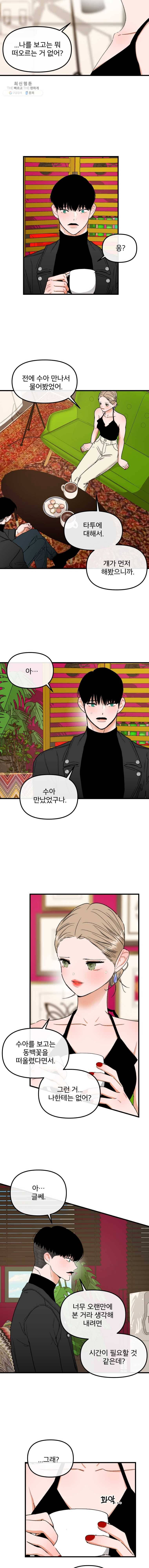 사귄 건 아닌데 57 3