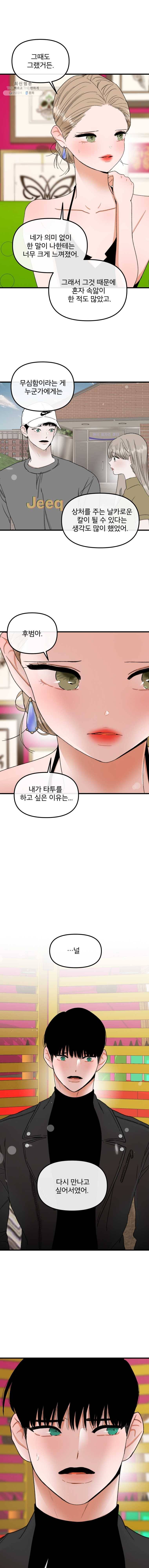 사귄 건 아닌데 57 5