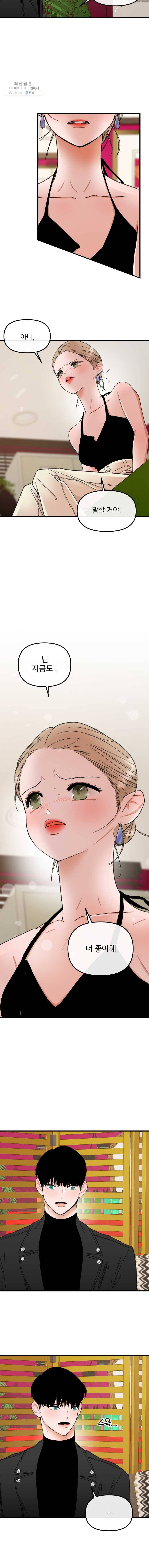 사귄 건 아닌데 57 8