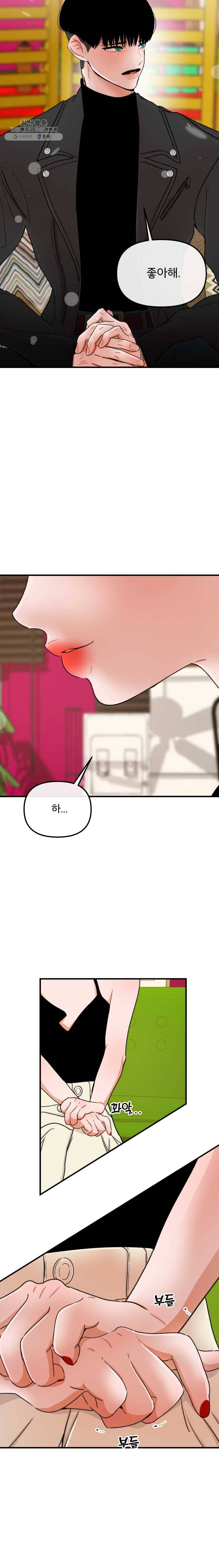 사귄 건 아닌데 57 11