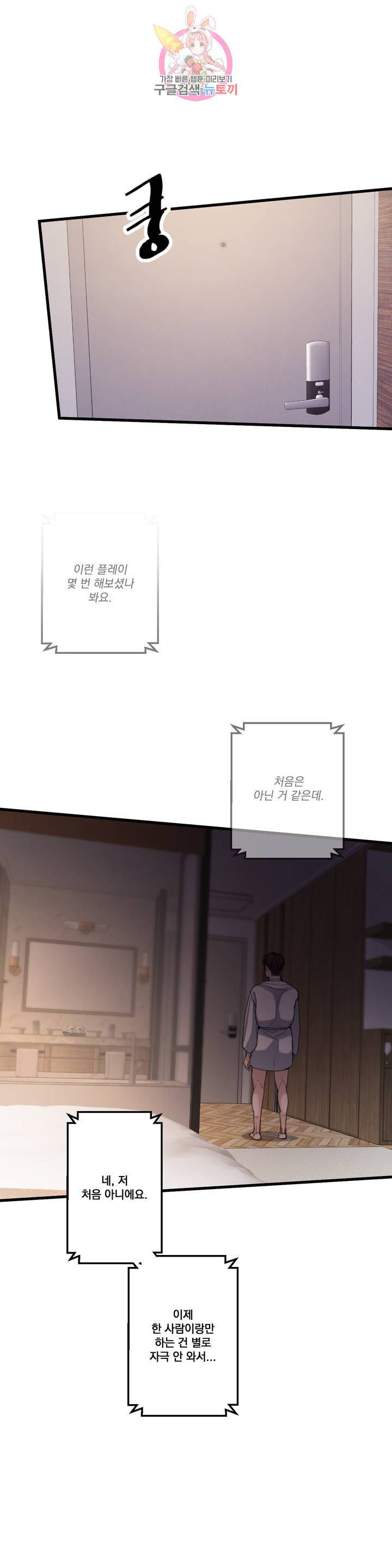 미학의 포식자 51화 현실부정 3