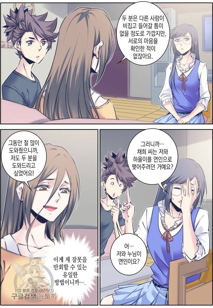 진협 46화 2