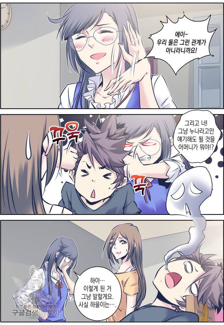 진협 46화 4