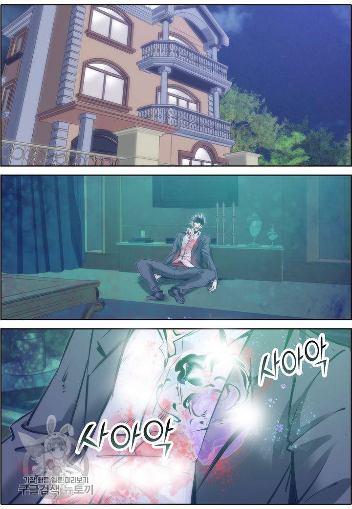 진협 46화 5