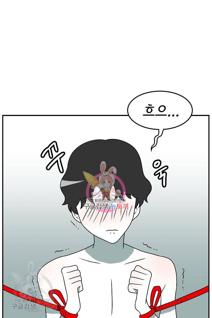 어차피 인간은 다 변태야 211화 1