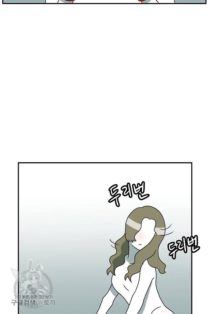 어차피 인간은 다 변태야 211화 2