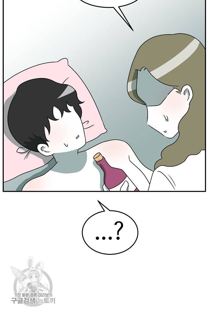 어차피 인간은 다 변태야 211화 5
