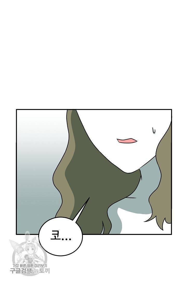 어차피 인간은 다 변태야 211화 7