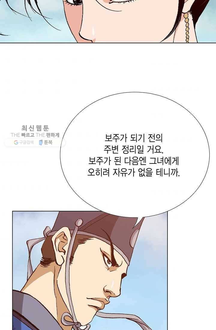 보표 75화 3