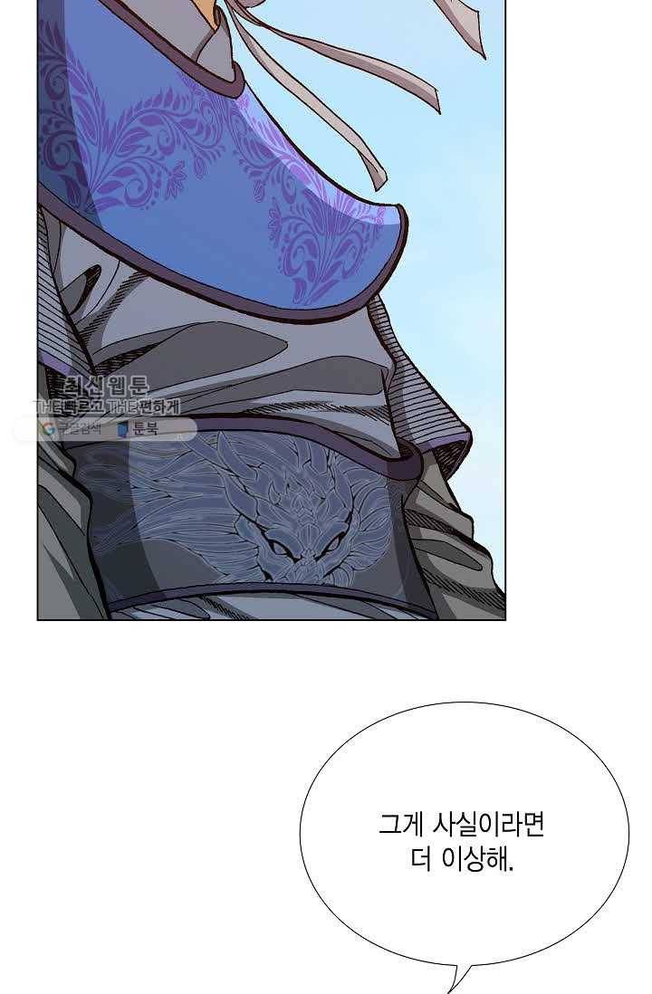보표 75화 4