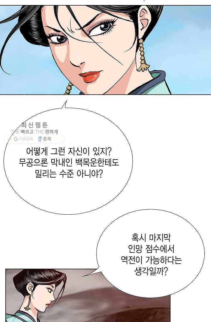 보표 75화 5