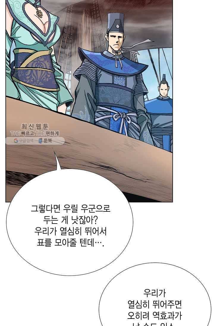 보표 75화 6