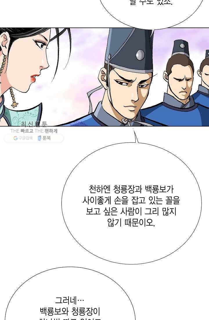 보표 75화 7