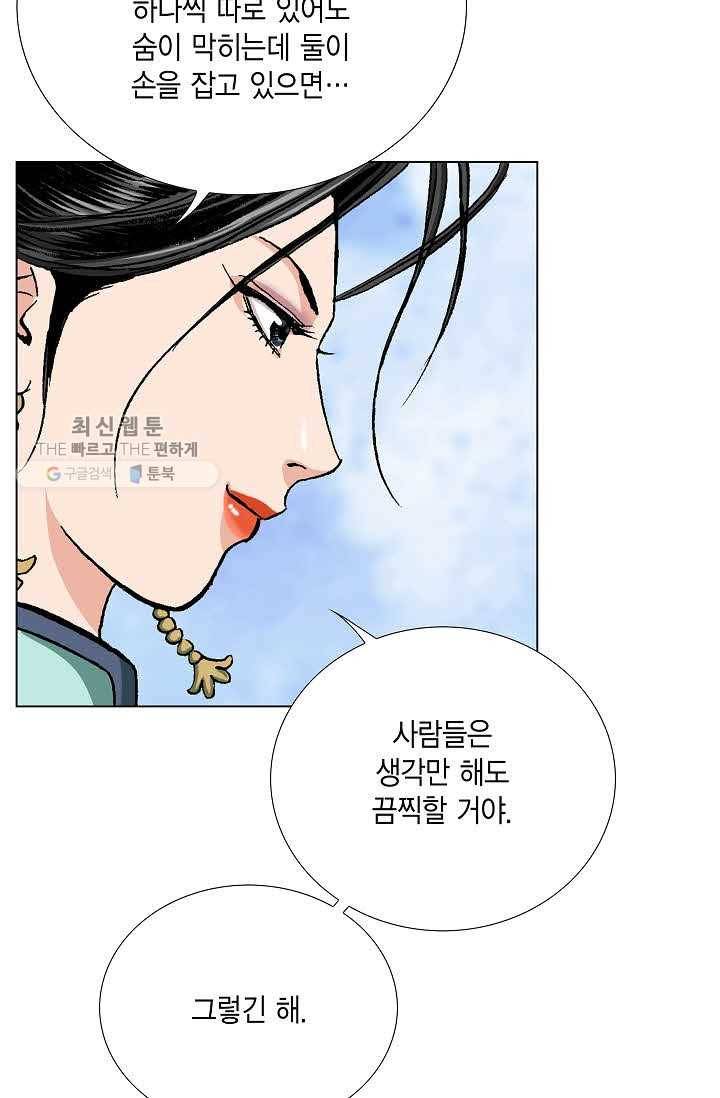 보표 75화 8