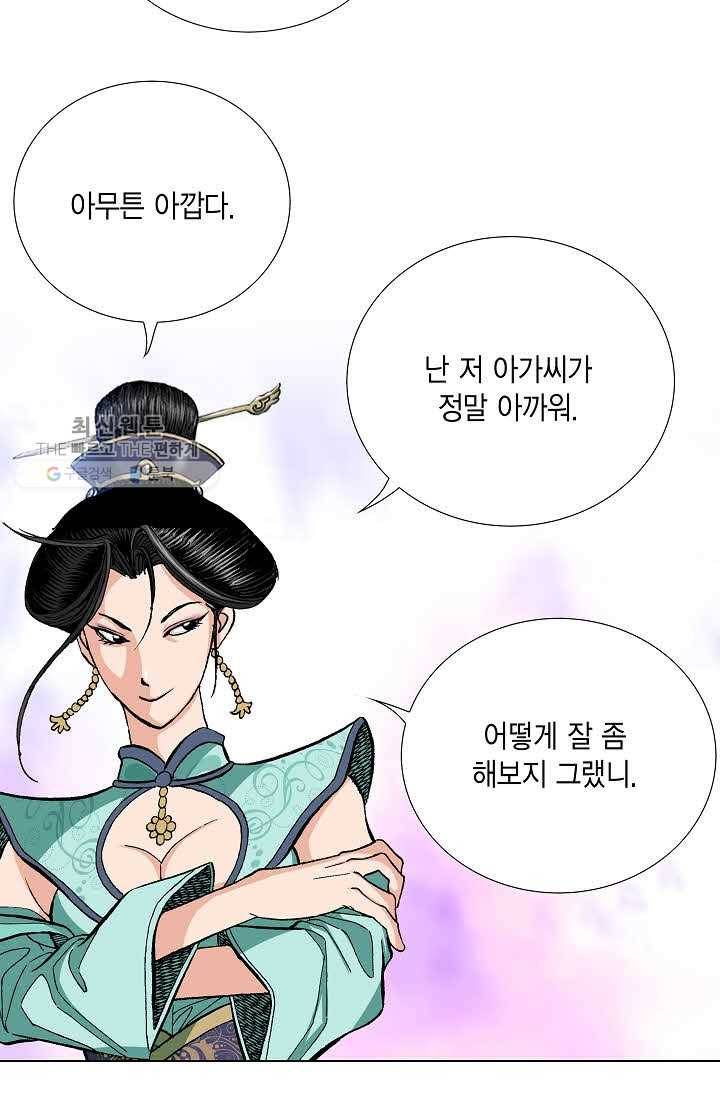 보표 75화 9