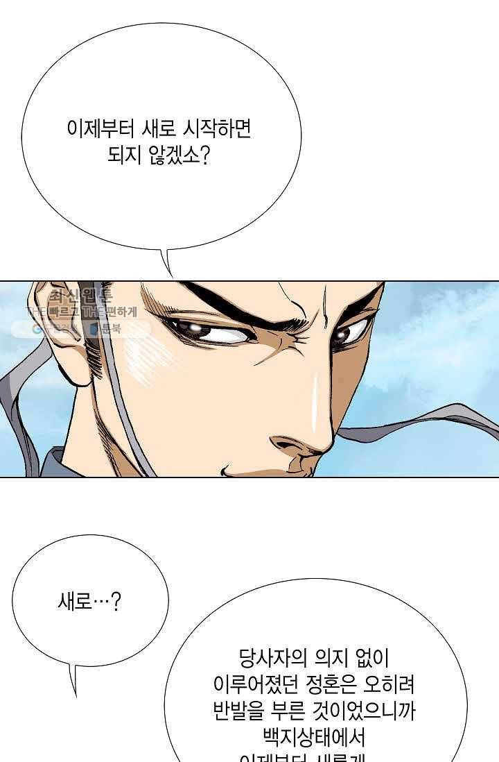 보표 75화 10