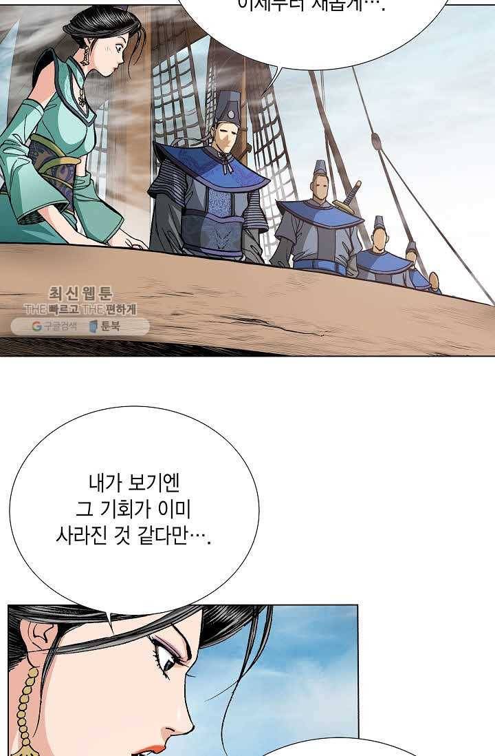 보표 75화 11