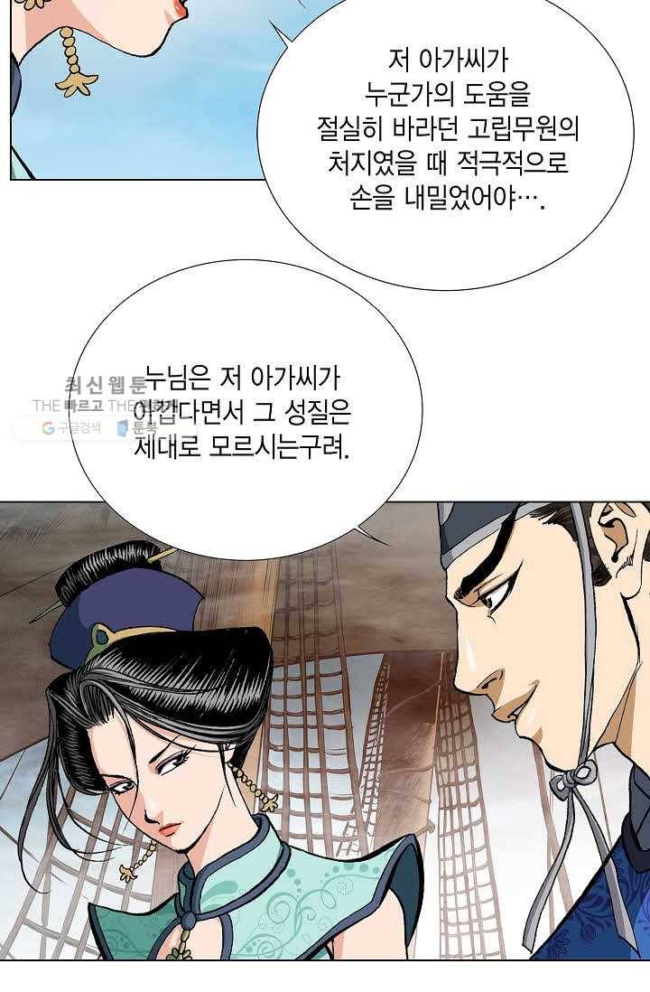 보표 75화 12