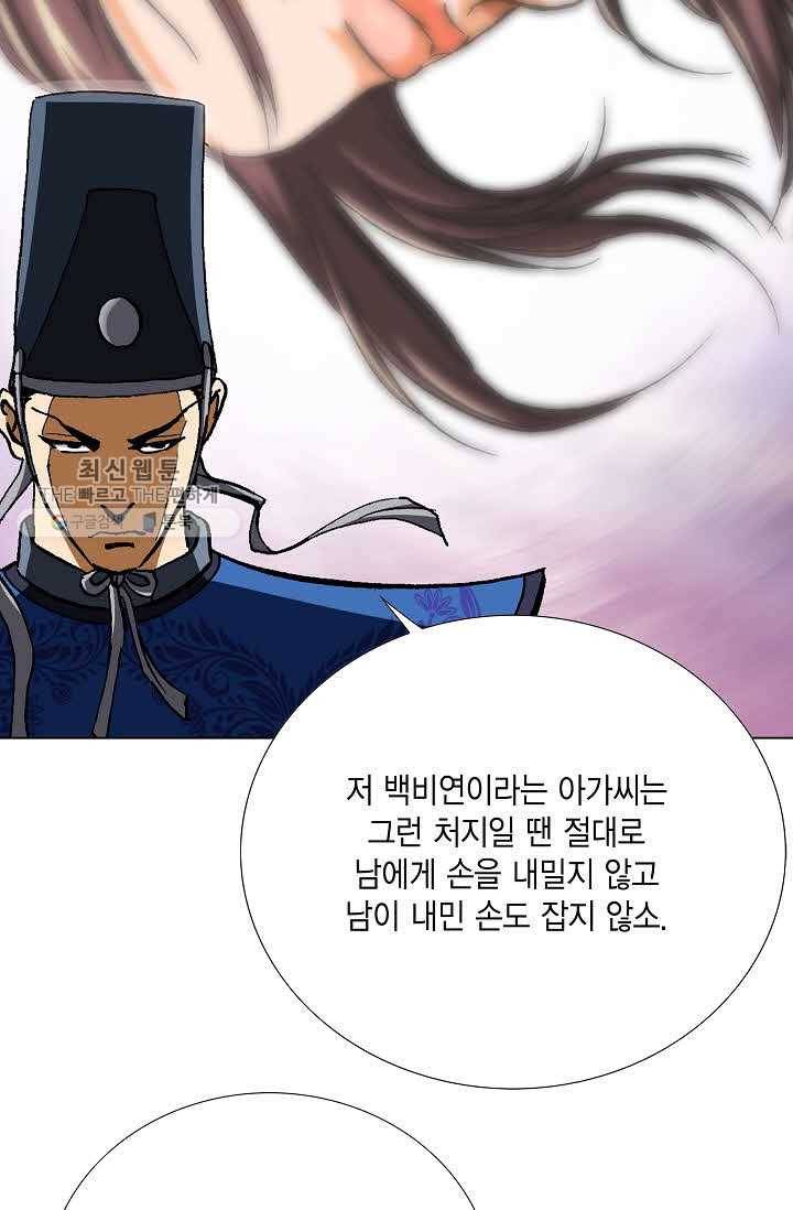 보표 75화 14