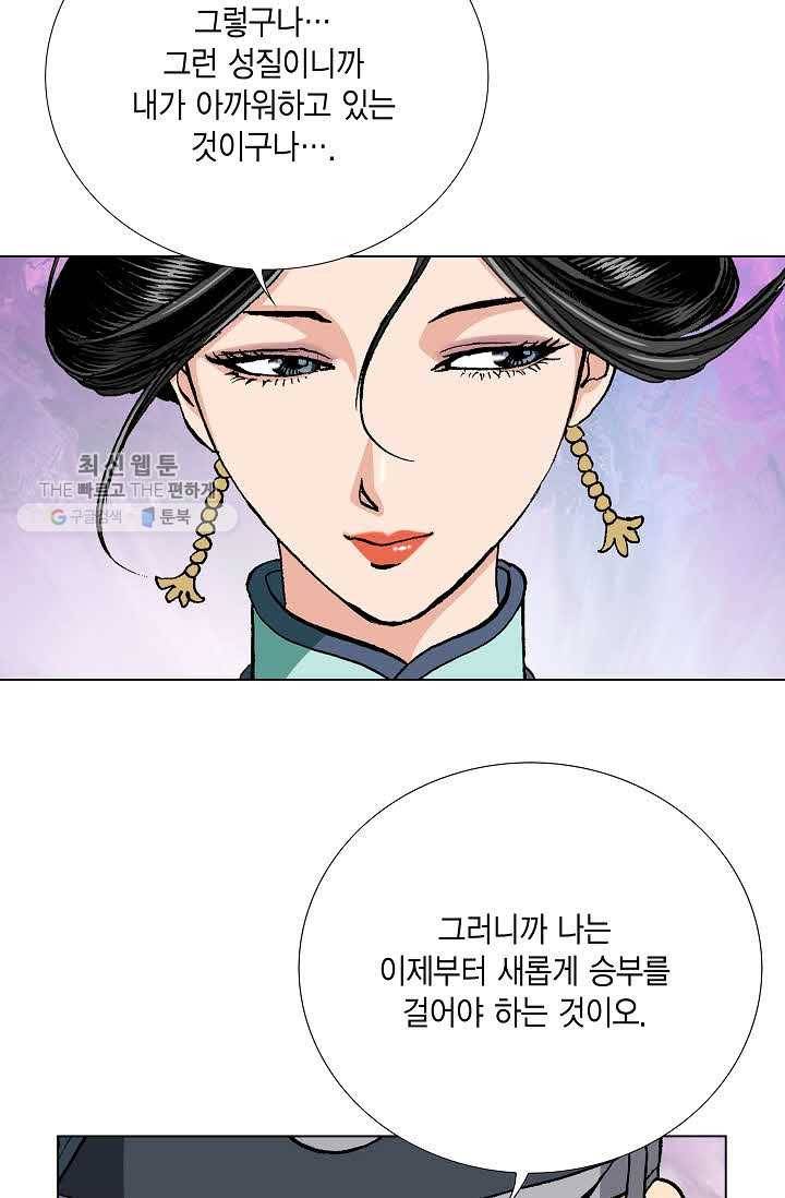 보표 75화 15