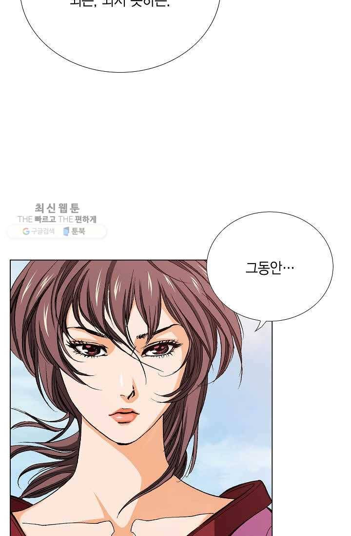보표 75화 17