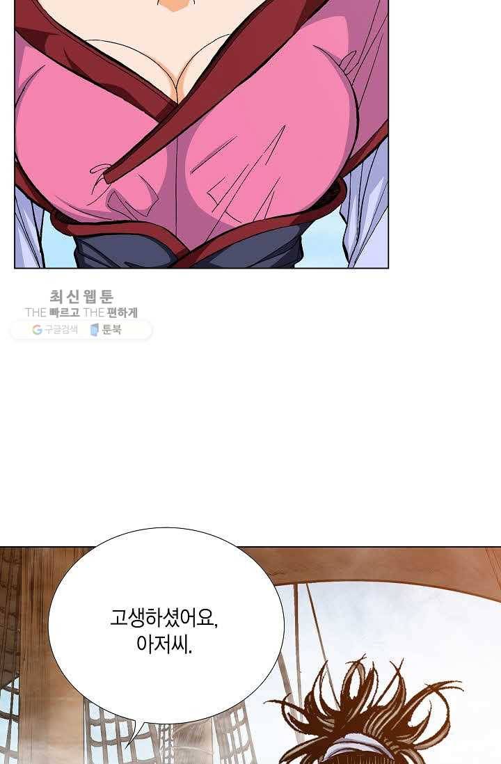 보표 75화 18