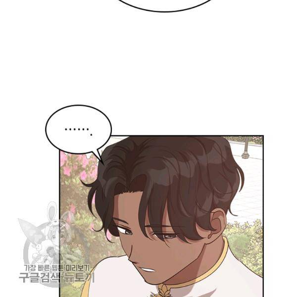 악녀를 죽여줘 15화 5