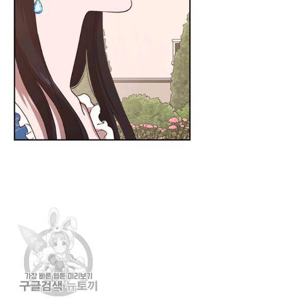 악녀를 죽여줘 15화 8