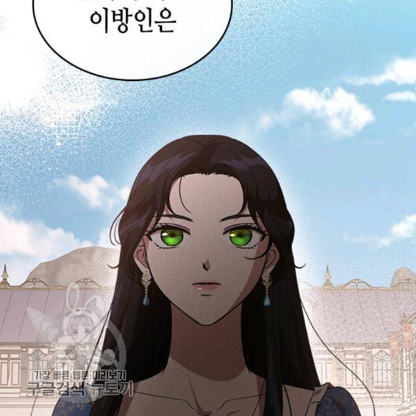 악녀를 죽여줘 15화 11