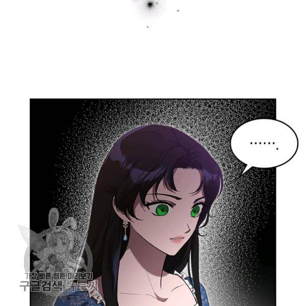 악녀를 죽여줘 15화 13