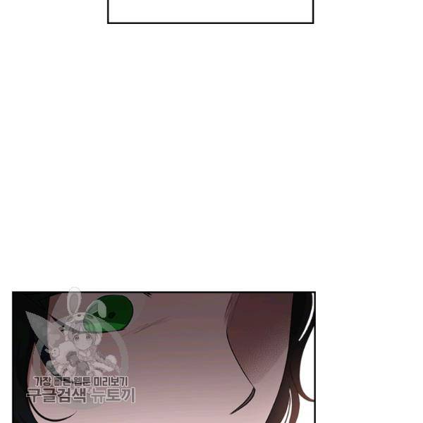 악녀를 죽여줘 15화 15