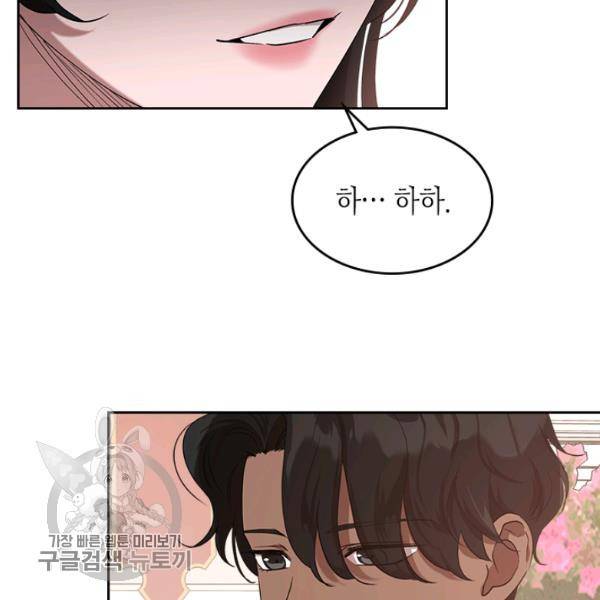 악녀를 죽여줘 15화 16