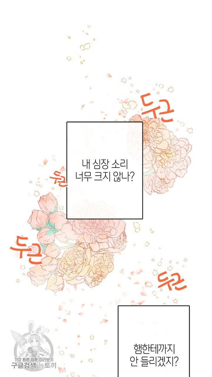 트랙터는 사랑을 싣고 20화 2