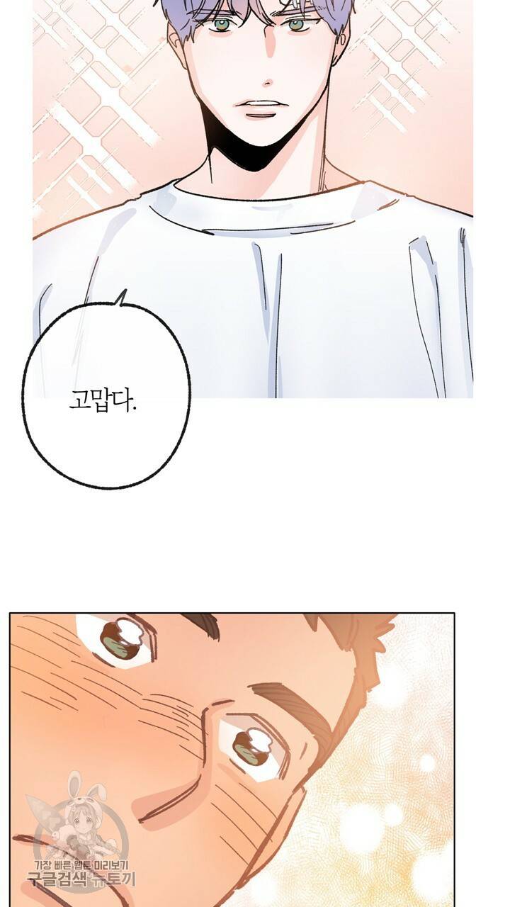 트랙터는 사랑을 싣고 20화 4