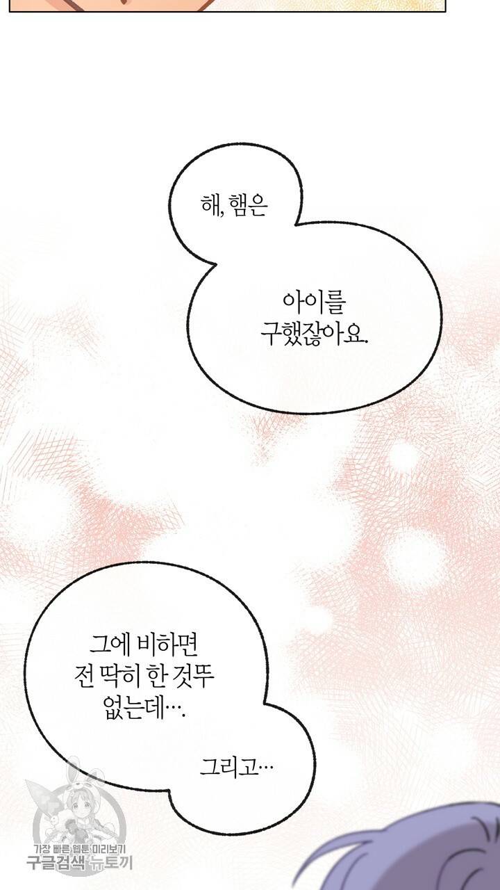 트랙터는 사랑을 싣고 20화 5