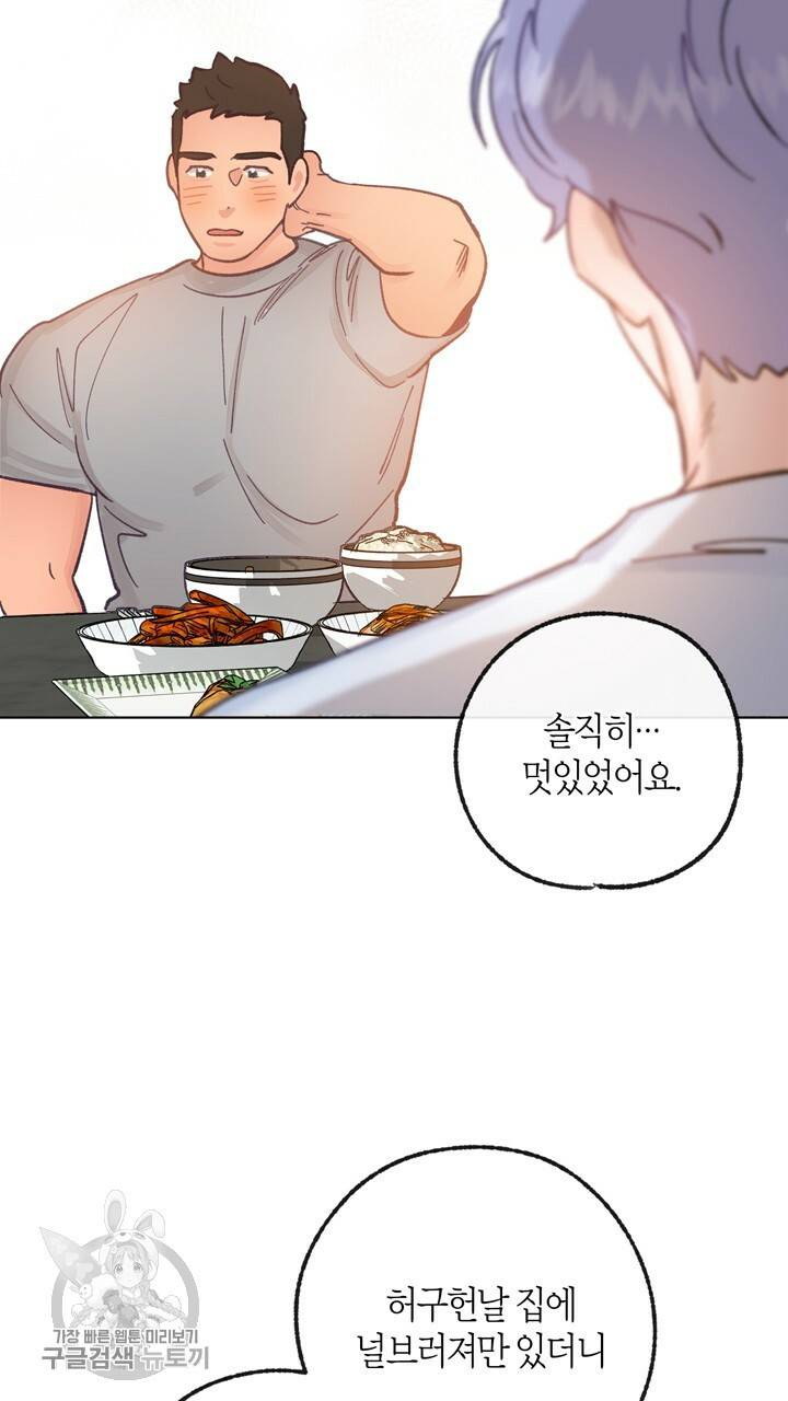 트랙터는 사랑을 싣고 20화 6