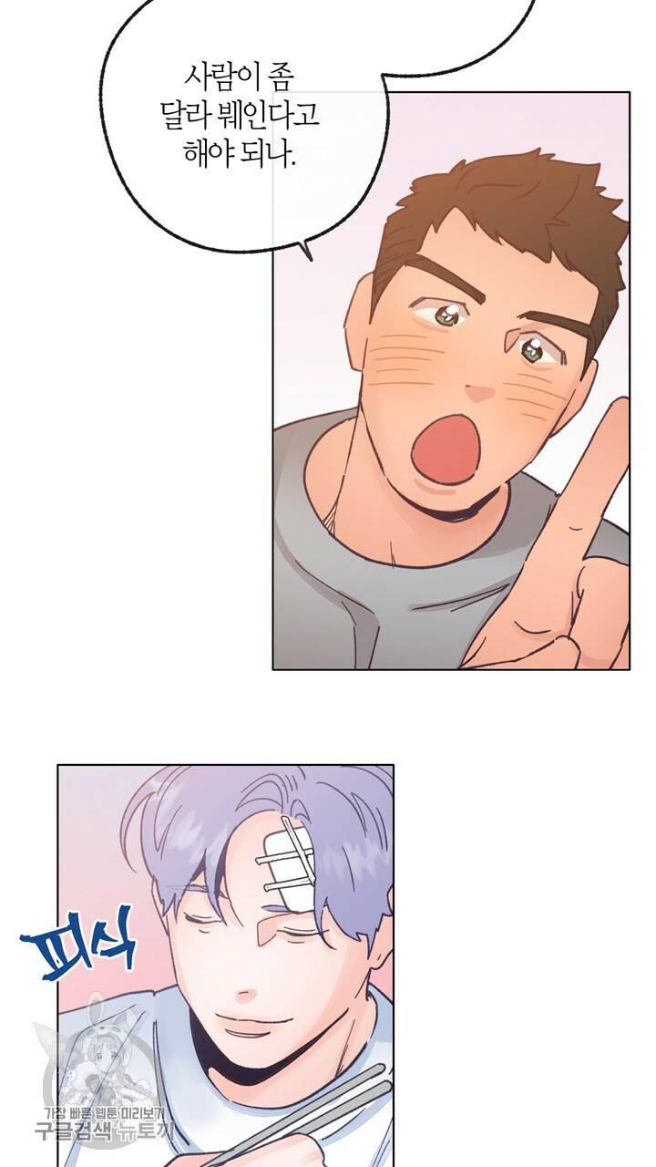트랙터는 사랑을 싣고 20화 7