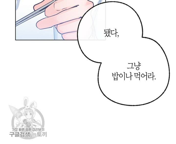 트랙터는 사랑을 싣고 20화 8