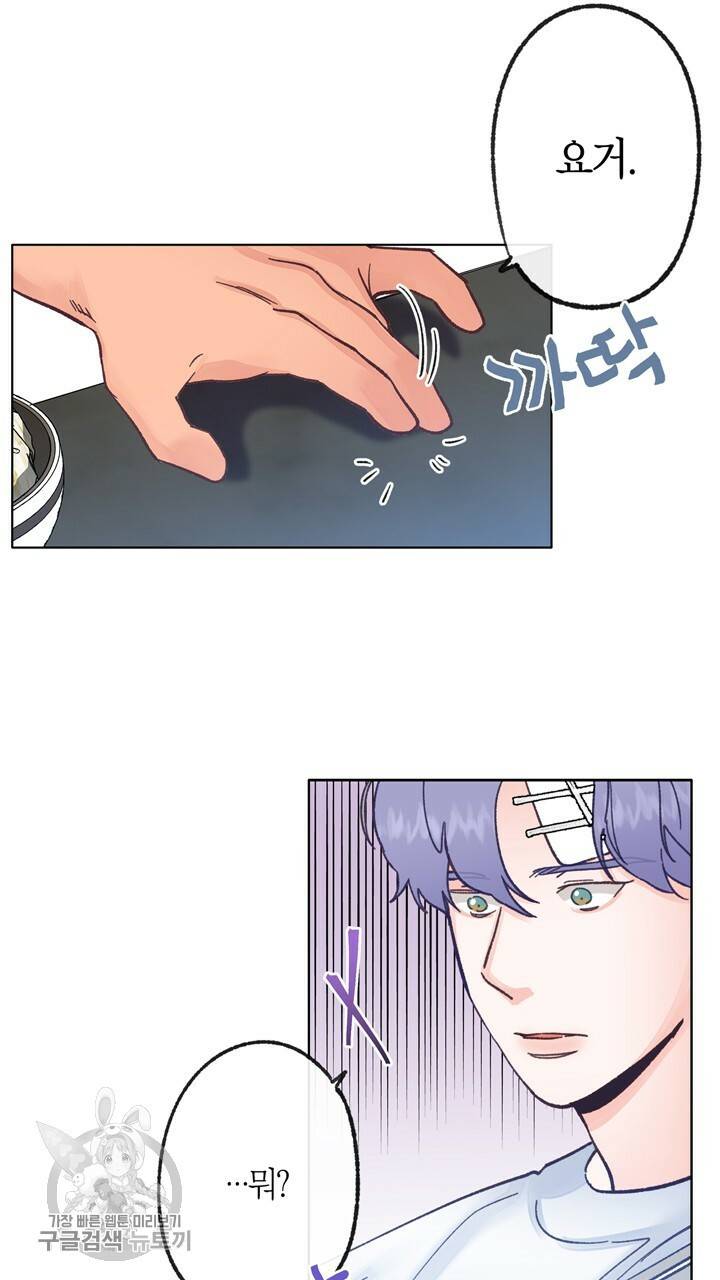트랙터는 사랑을 싣고 20화 10