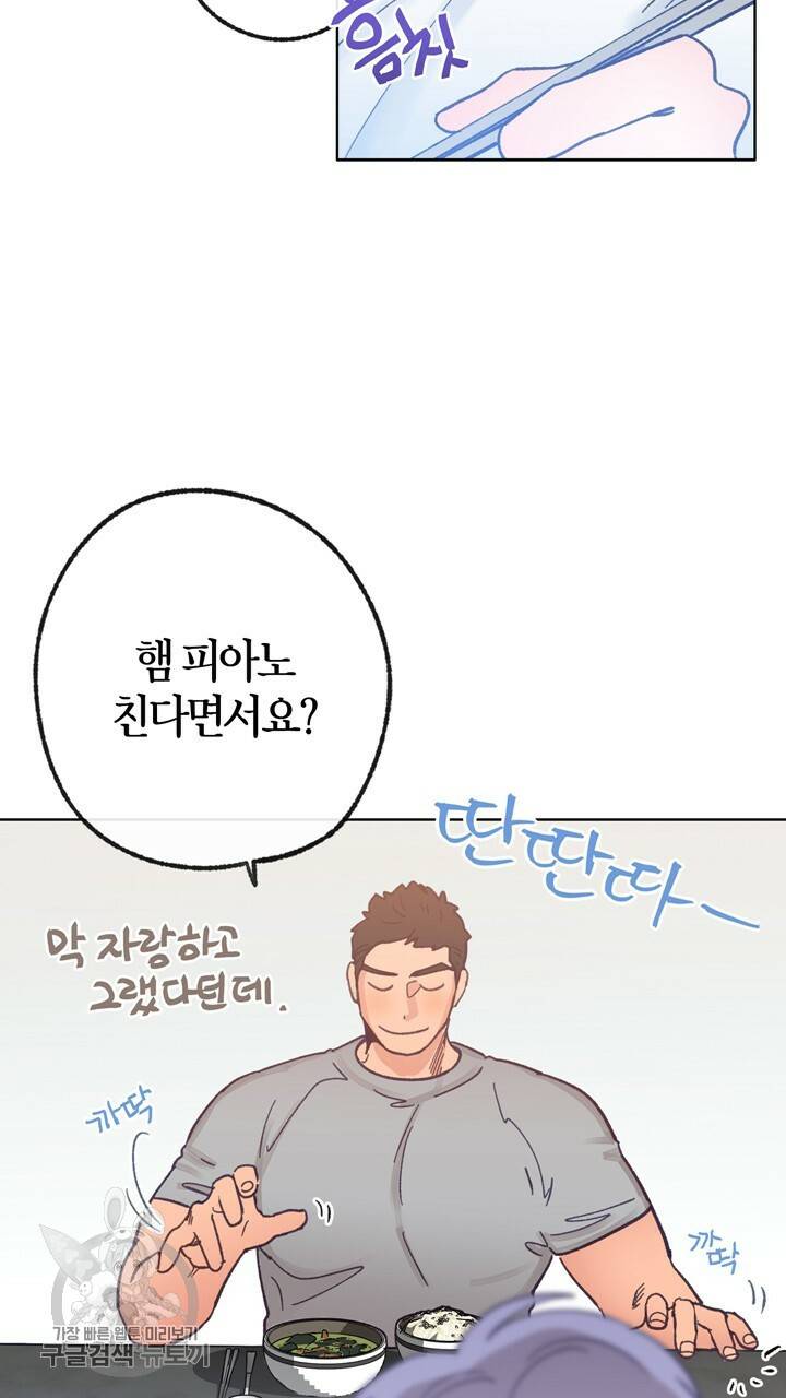 트랙터는 사랑을 싣고 20화 11