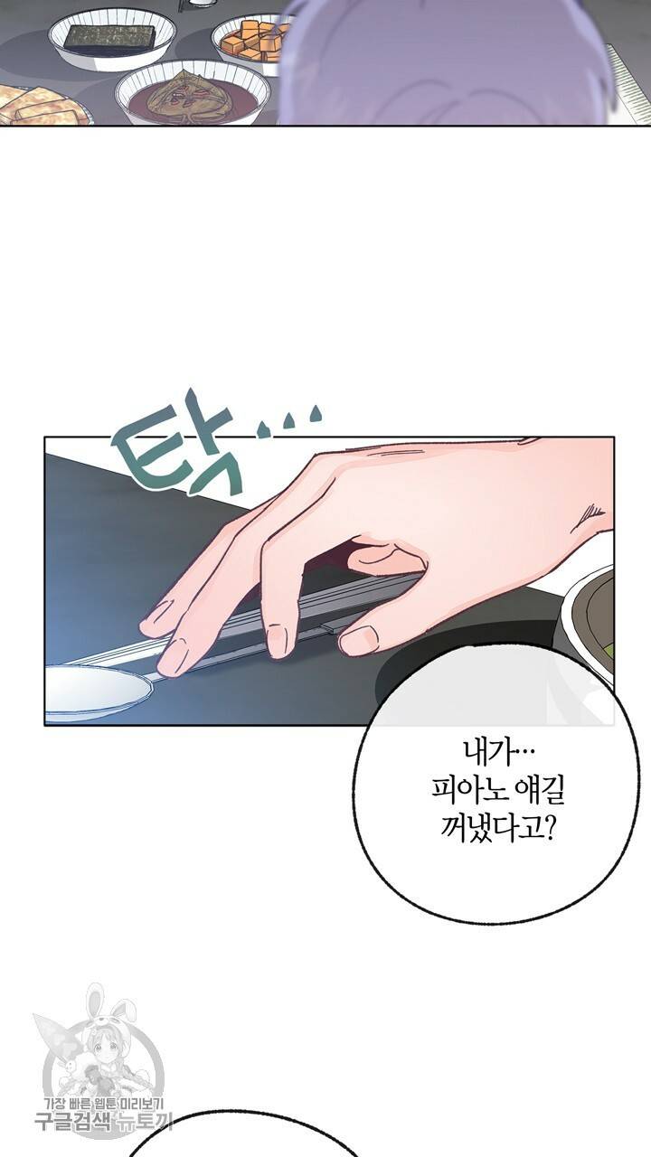 트랙터는 사랑을 싣고 20화 12