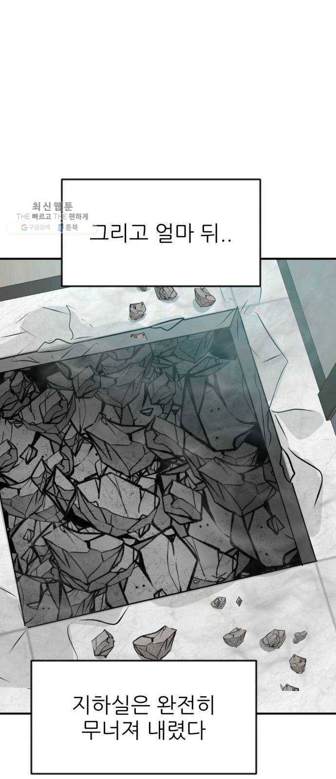 사장님을 잠금해제 53화 15