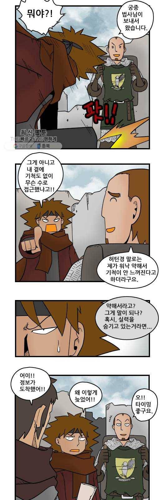 히어로메이커 가까운 곳 2