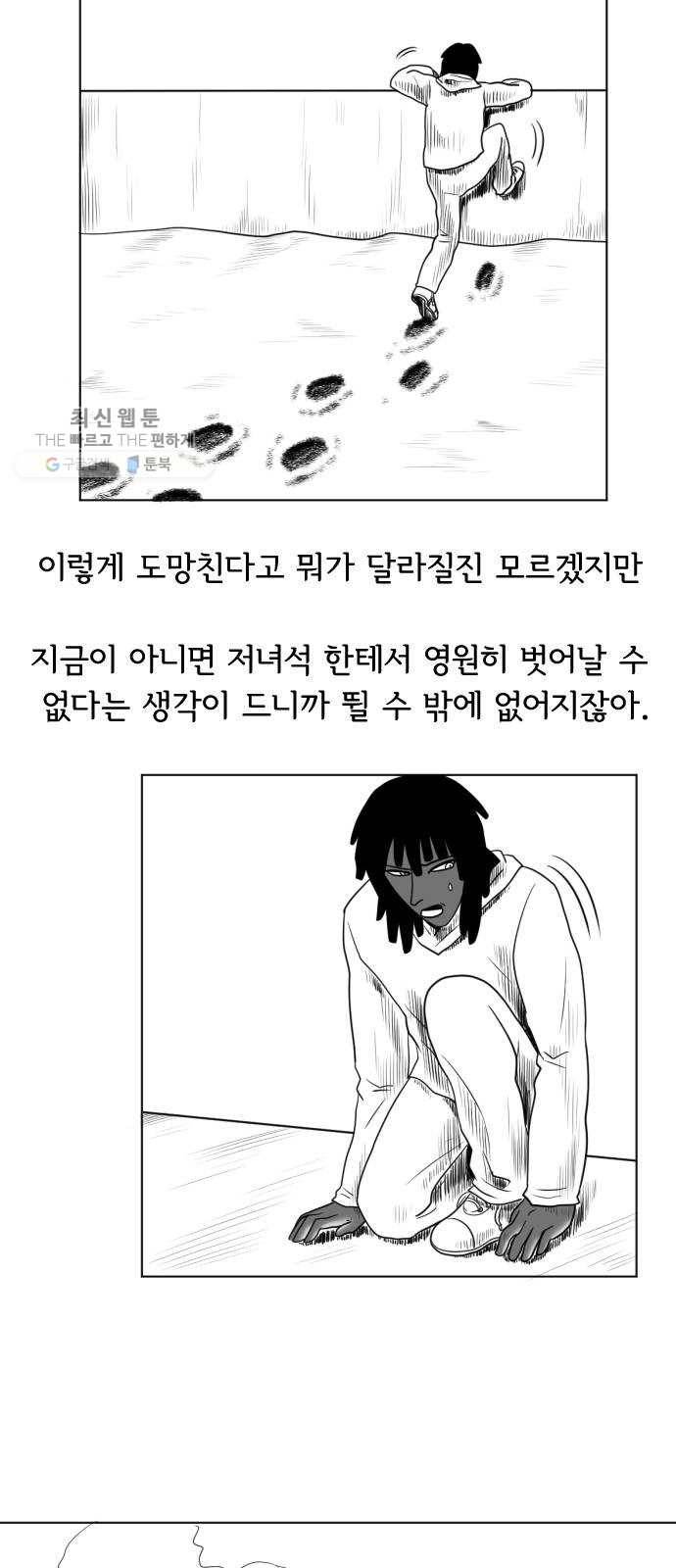 브랜든 5화 3