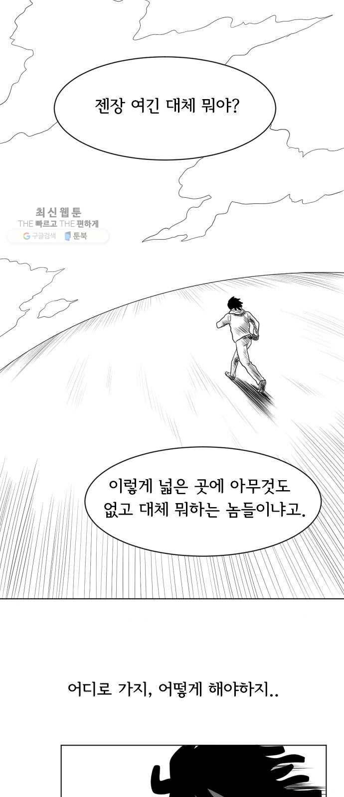 브랜든 5화 4