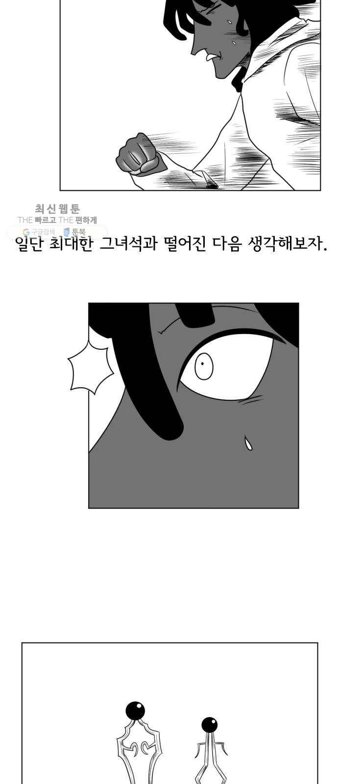 브랜든 5화 5